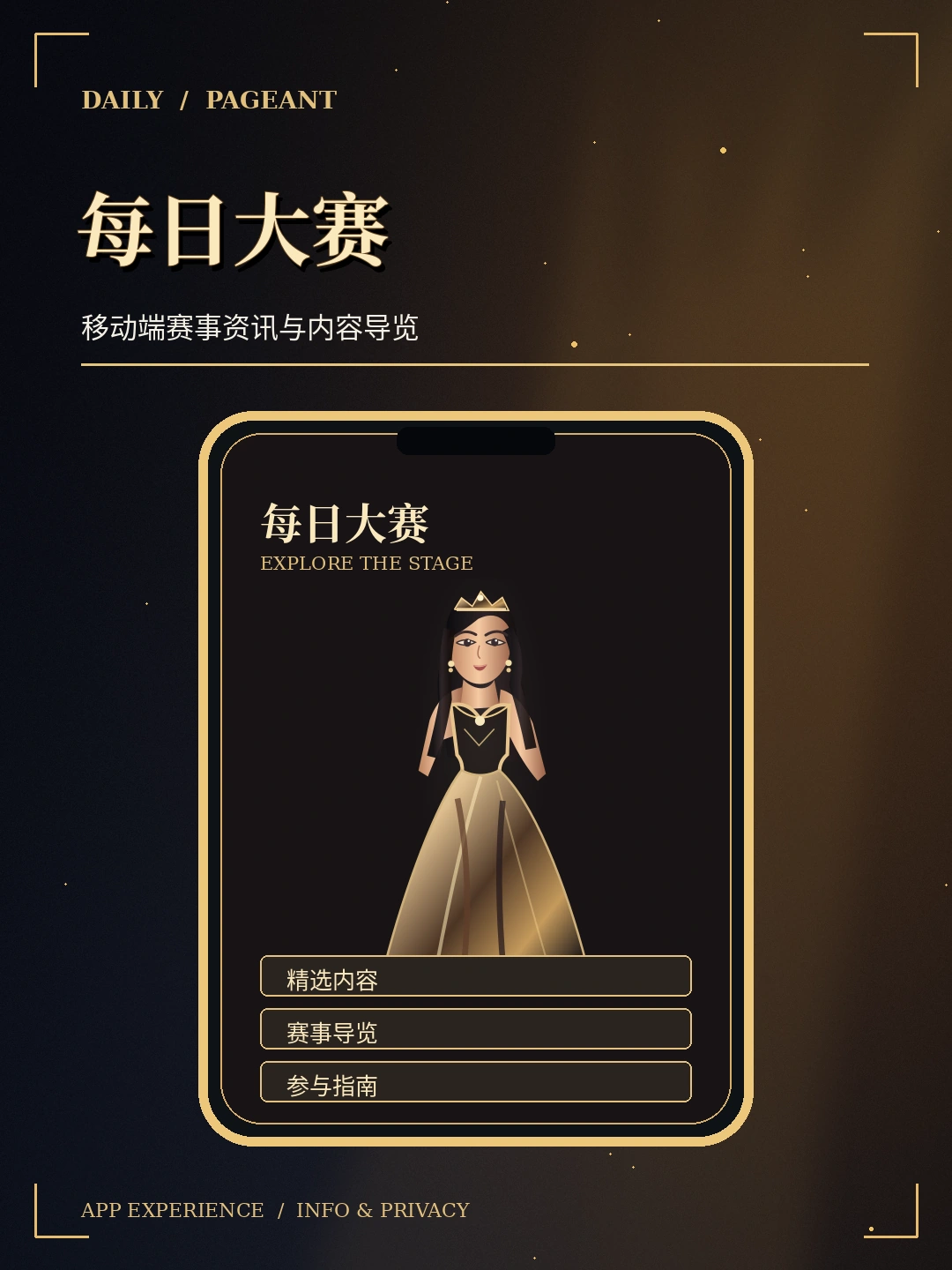 每日大赛黑金移动资讯界面概念视觉